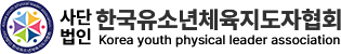 사단법인 한국유소년체육지도자협회